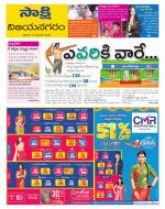 Vijayanagaram District