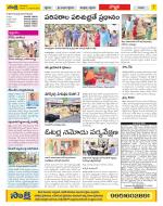 Vijayanagaram Constituencies