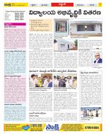 Prakasam Constituencies