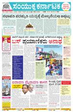 Namma Ballary, ಬಳ್ಳಾರಿ