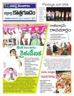 Bhadradri Kothagudem