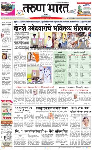 goa daily pages