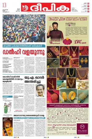 Deepika 13 December 2020