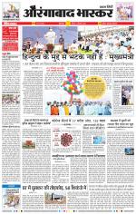 औरंगाबाद भास्कर 