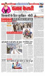Lucknow - Punjab Kesari