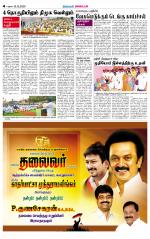 Madurai-Ramnad Supplement