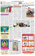 Nellai District-Tirunelveli Supplement