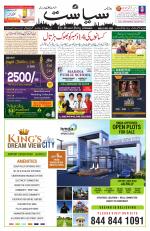 Siasat Daily