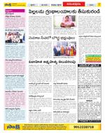 Anantapur Constituencies