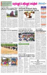 Perambalur-Trichy Supplement