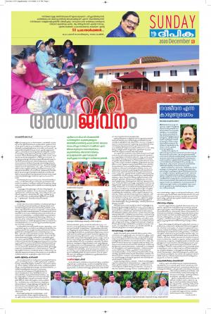 Sunday Deepika 13 December 2020