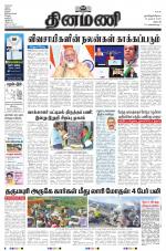 Dinamani - Dharmapuri