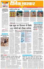 अकोला मेल 