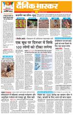 छतरपुर - टीकमगढ़ 