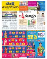 East Godavari District