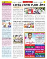 East Godavari Divisions