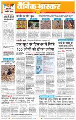 नागपुर-विदर्भ