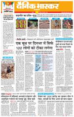 सतना-विंध्य