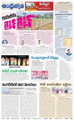 BHADRADRI KOTHAGUDEM