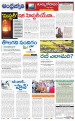 East Godavari District