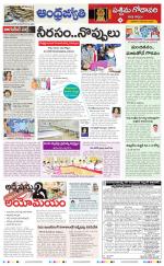 West Godavari District