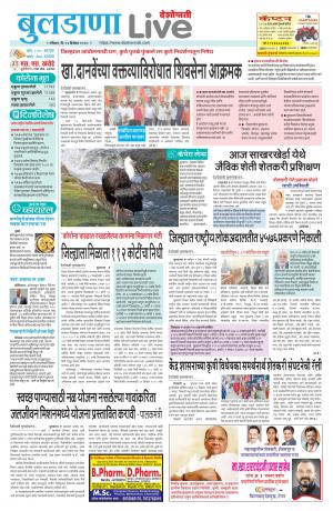 12 Buldhana Live
