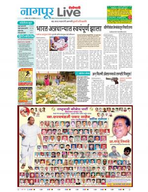 12 Nagpur Live