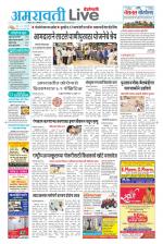 Amravati Live