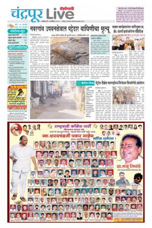 12 Chandrapur Live