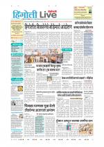 Hingoli Live