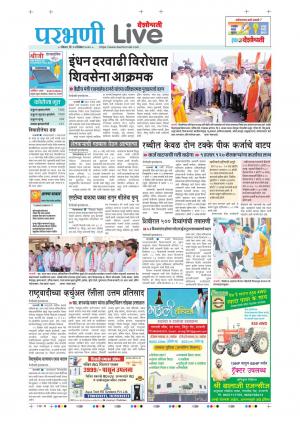 12 Parbhani Live