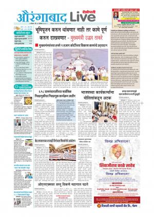 Aurangabad Live