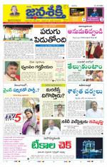 Namasthe Janasakti Andhrapradesh Edition