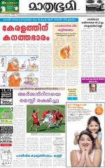 Kannur (includes Kasargod)