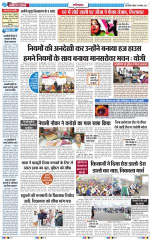 The Navodaya Times Ghaziabad﻿