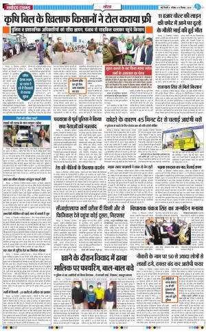 The Navodaya Times Noida