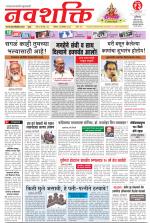 Navshakti Epaper
