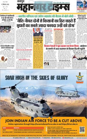 MAHANAGARTIMES 13 December