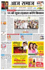 Aaj Samaaj
