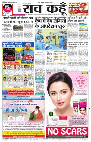 14 December 2020 Haryana