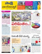 Nagarkurnool District