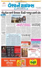 Ahmedabad Gujarati (Morning Daily)