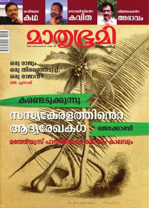 Weekly - 2020 December 20