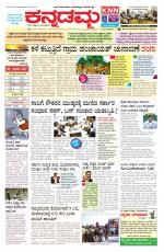 Kannadamma Daily Hubli
