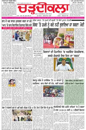 charhdikala delhi 14-12-2020