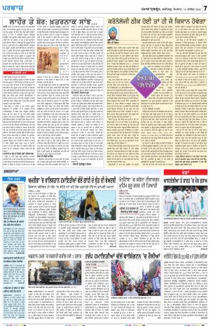 Parvaaz_14_Deceber_2020