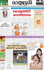 Kozhikode (includes Wayanad)