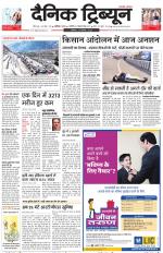 Dainik Tribune (Chandigarh)