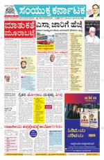 Namma Davanagere, ದಾವಣಗೆರೆ 