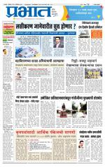 सातारा आवृत्ती